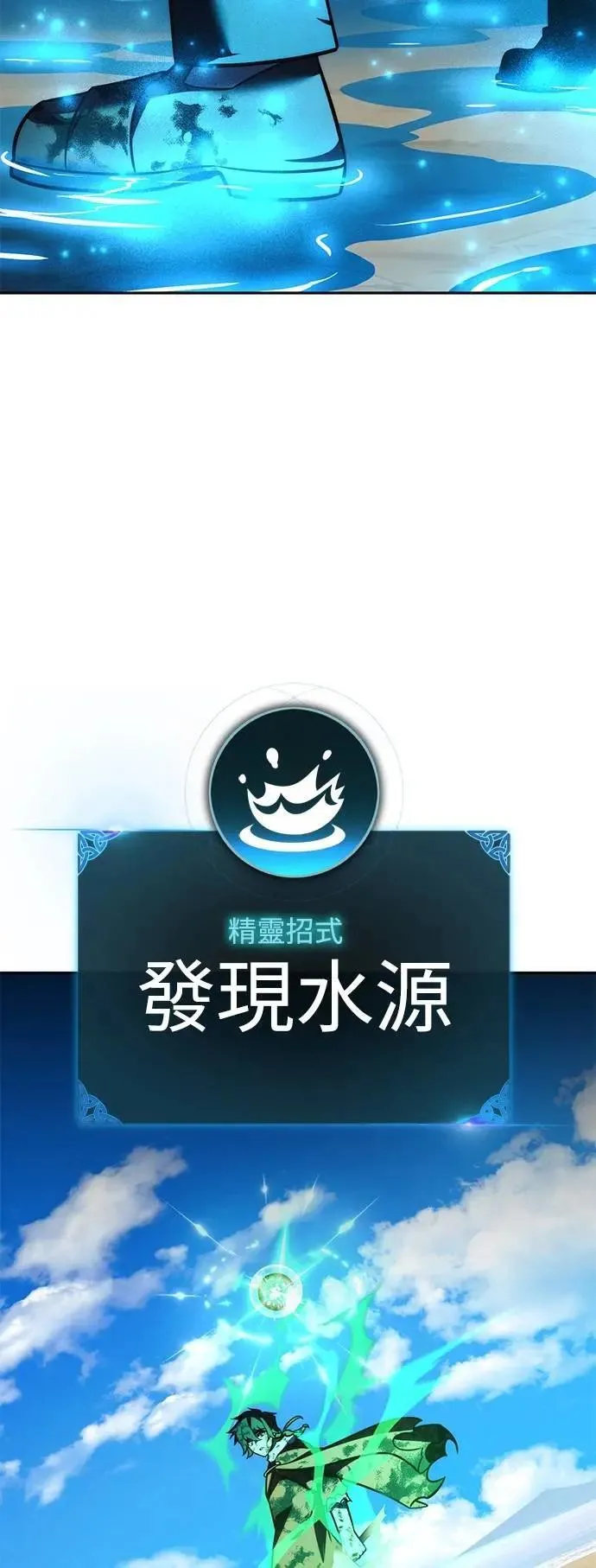 第62话 第74页
