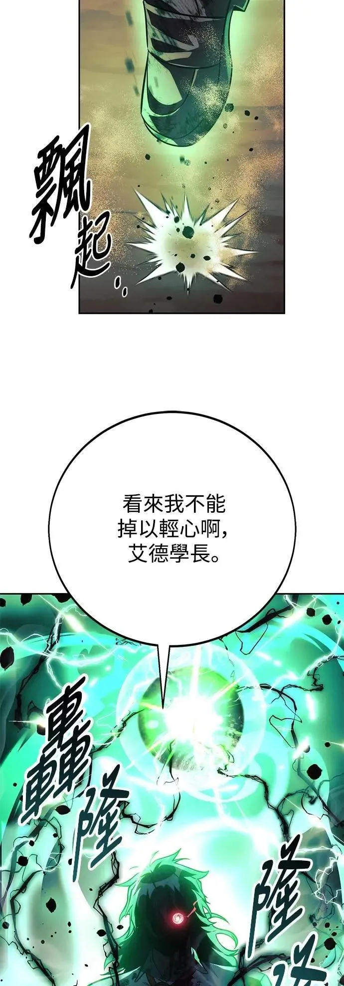第62话 第87页