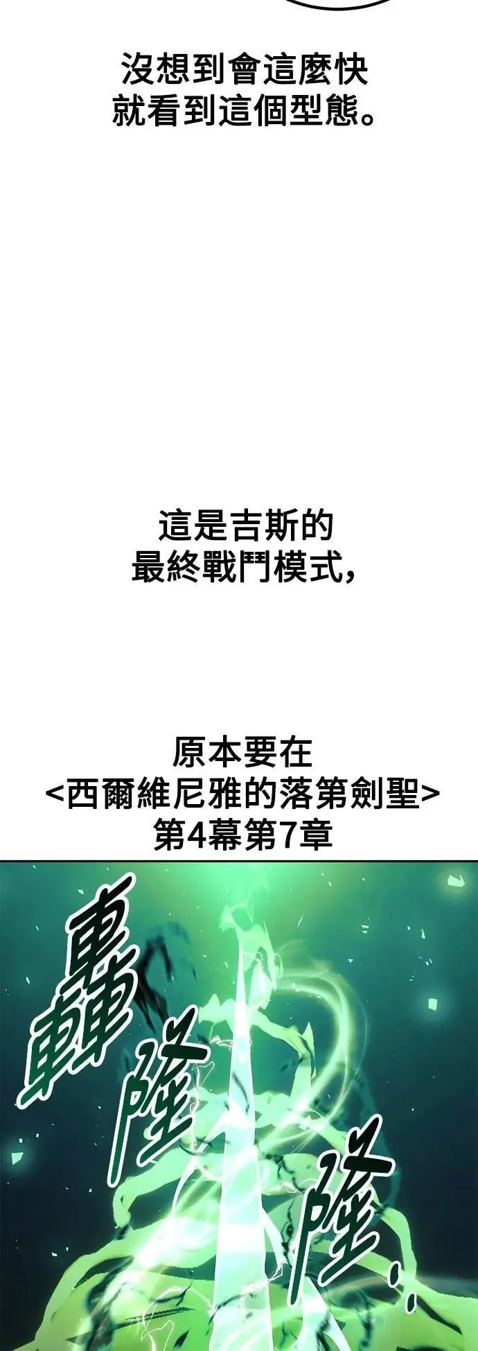 第62话 第95页