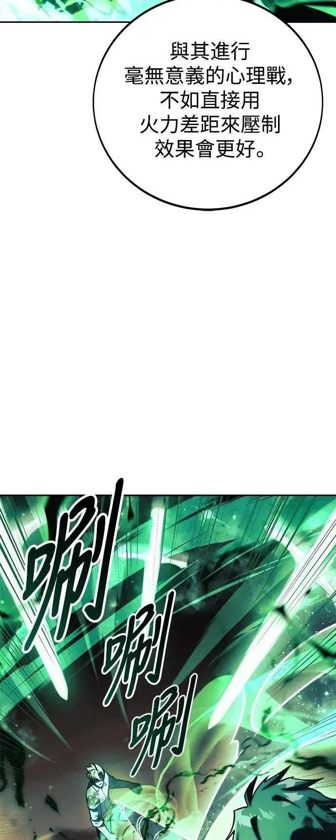 第62话 第99页