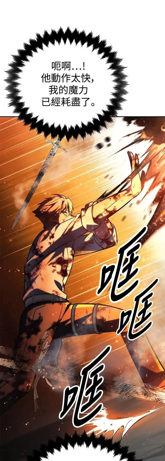 第62话 第103页
