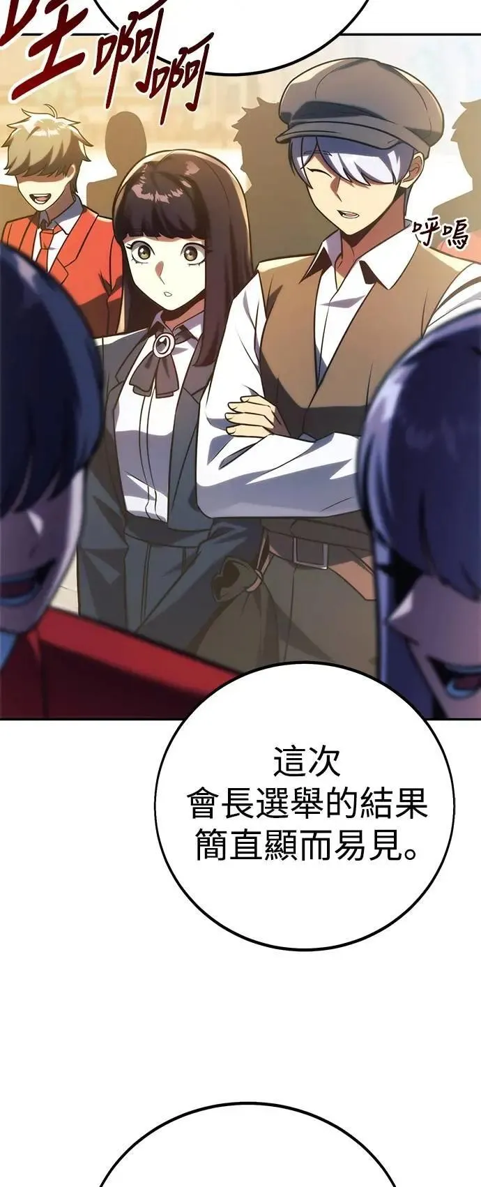 第63话 第4页