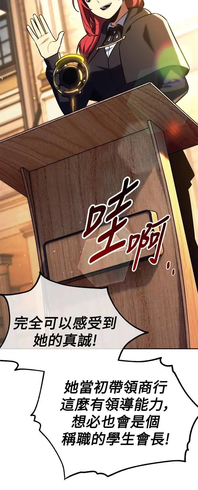 第63话 第6页
