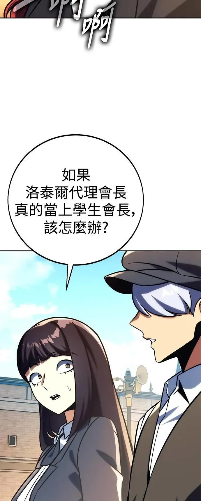 第63话 第8页
