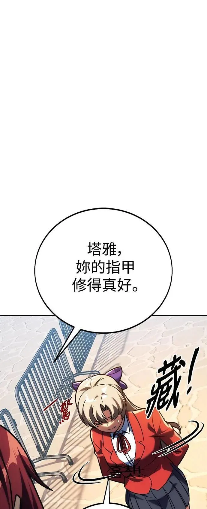 第63话 第12页
