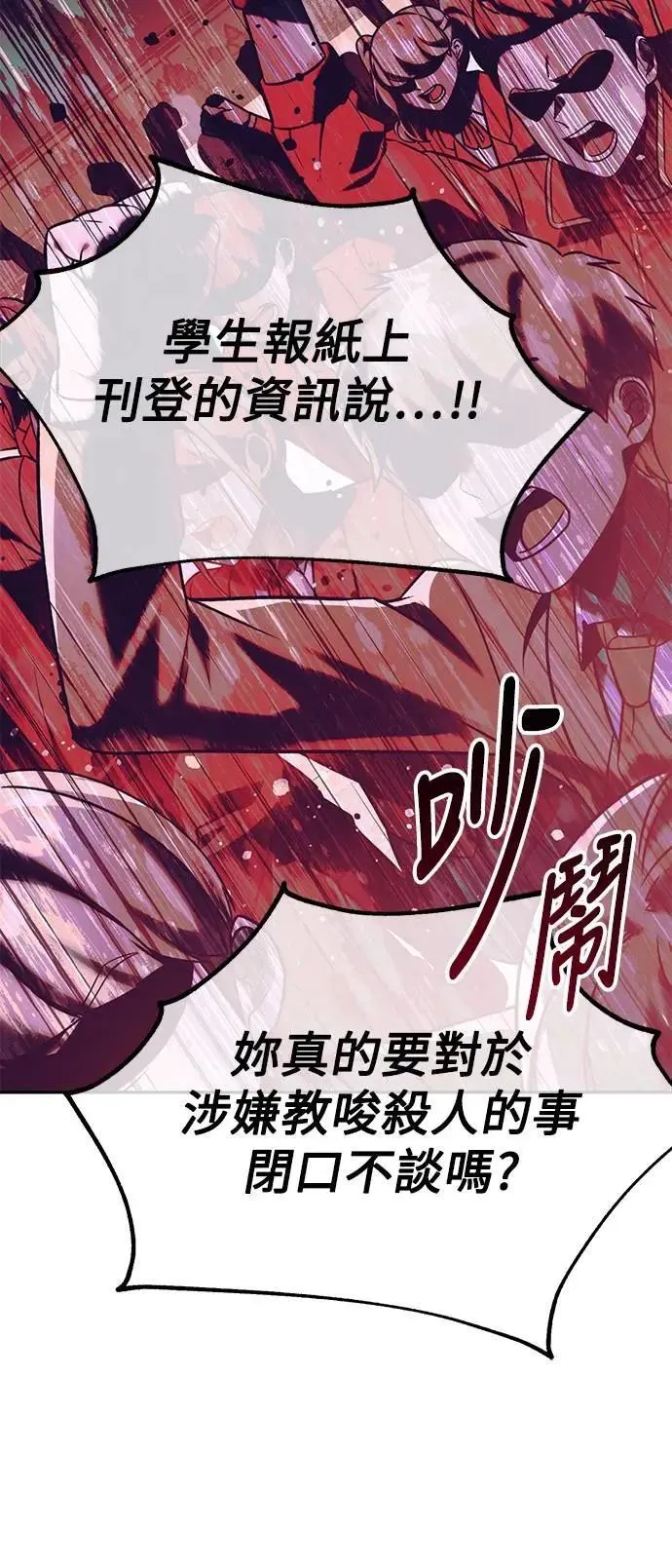 第63话 第34页