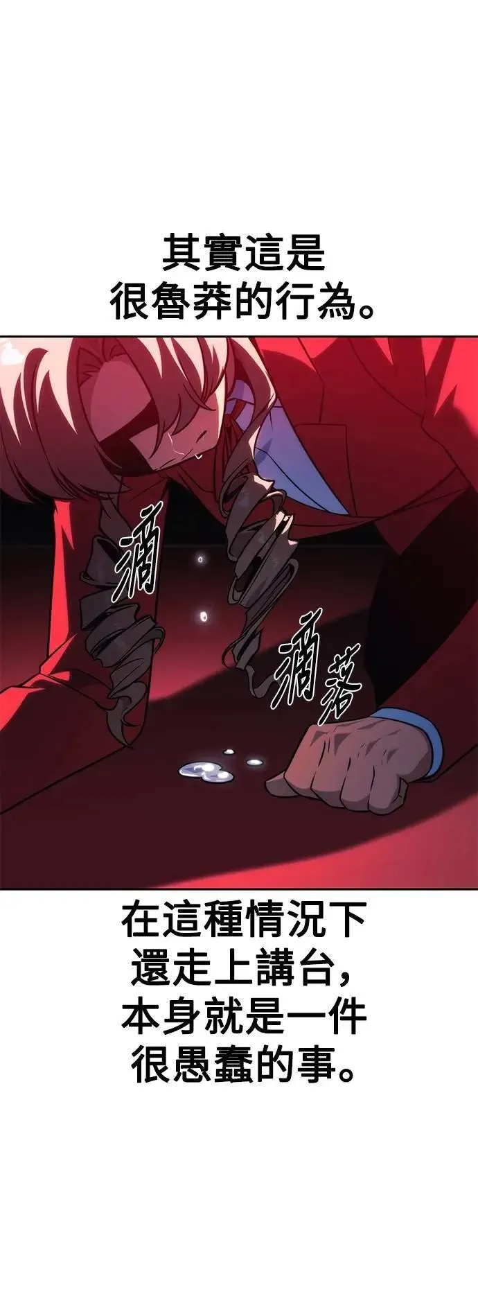 第63话 第39页