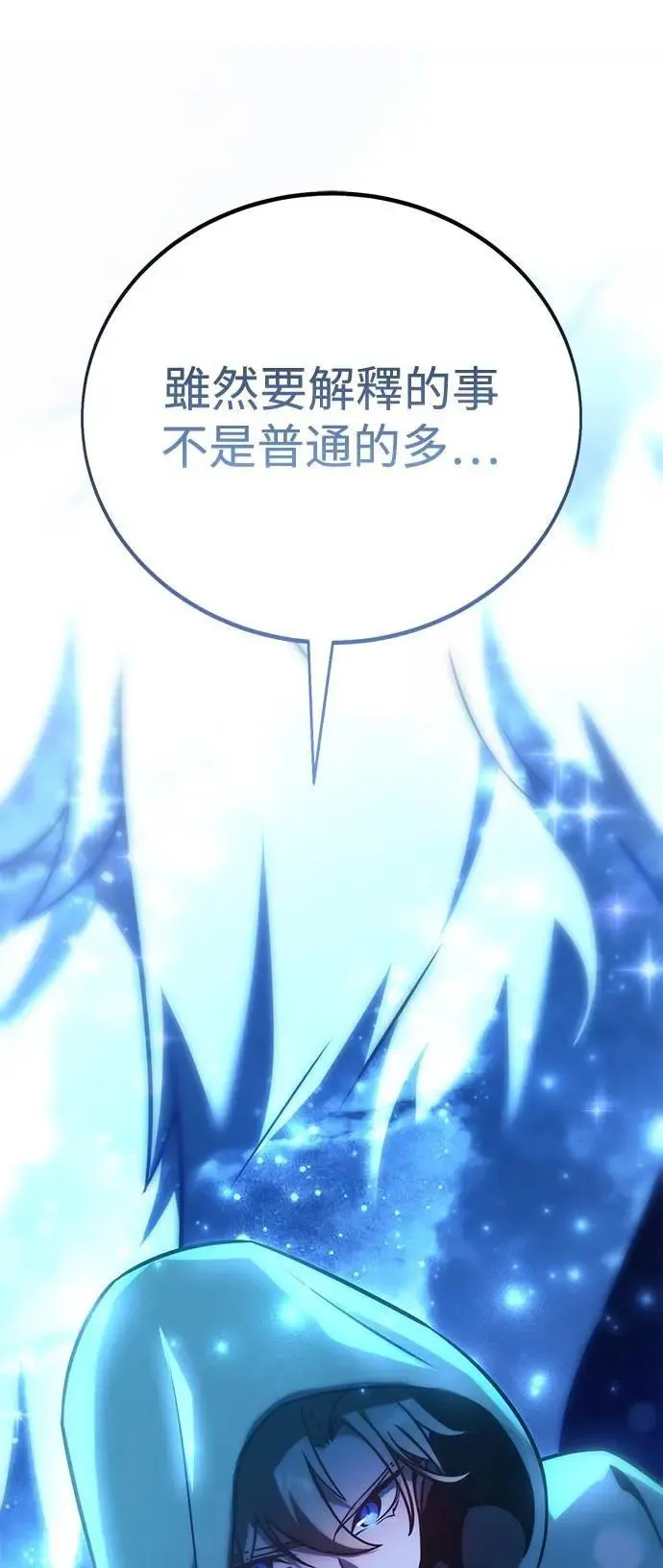第63话 第52页
