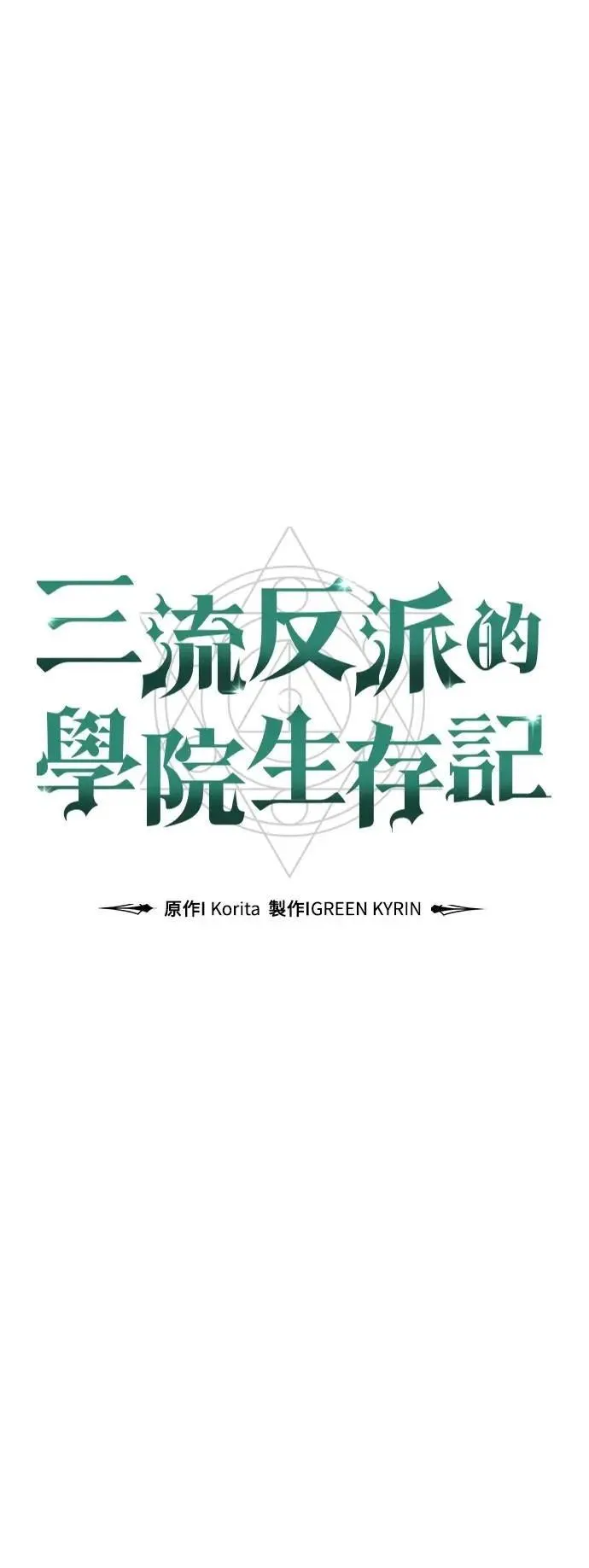 第63话 第54页