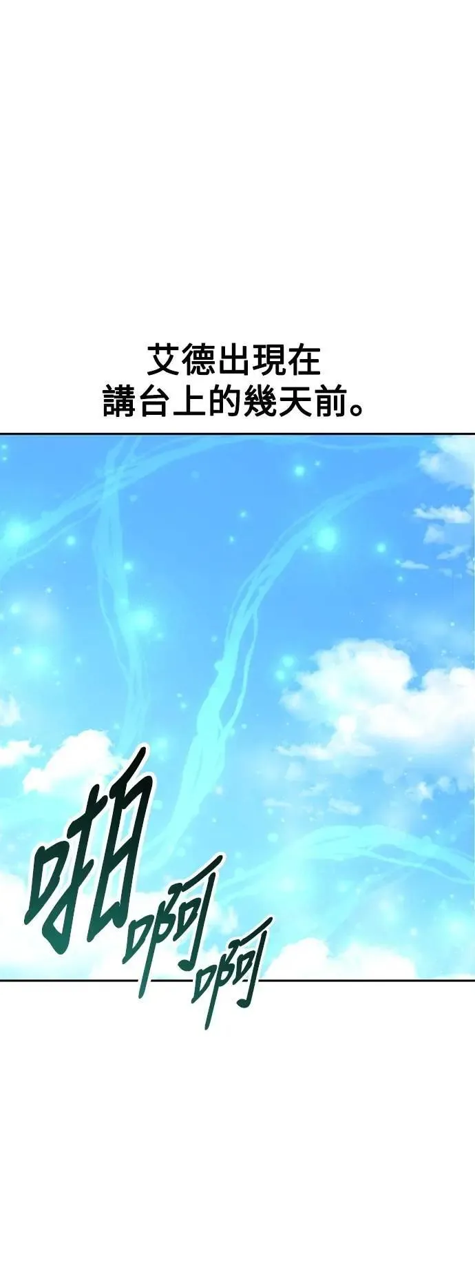 第63话 第55页