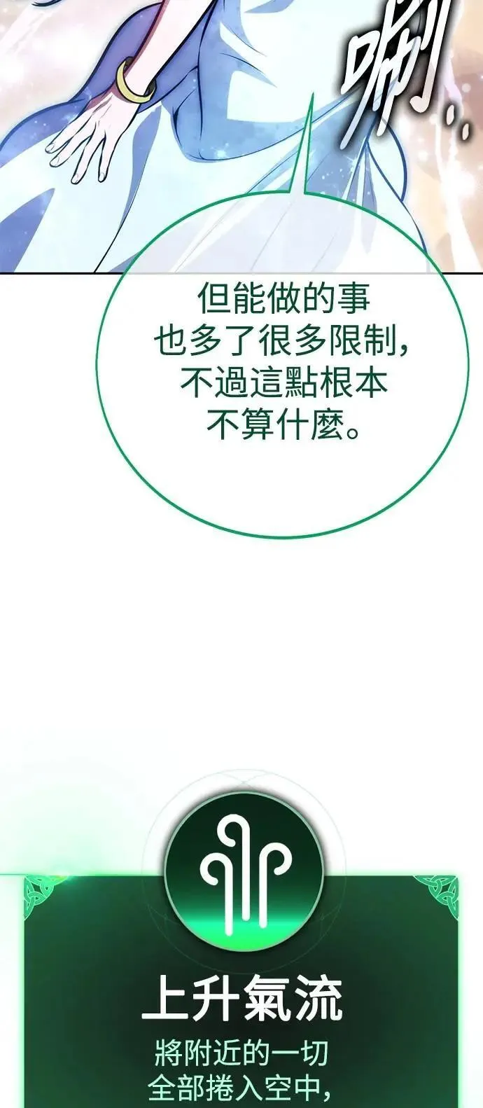 第63话 第59页
