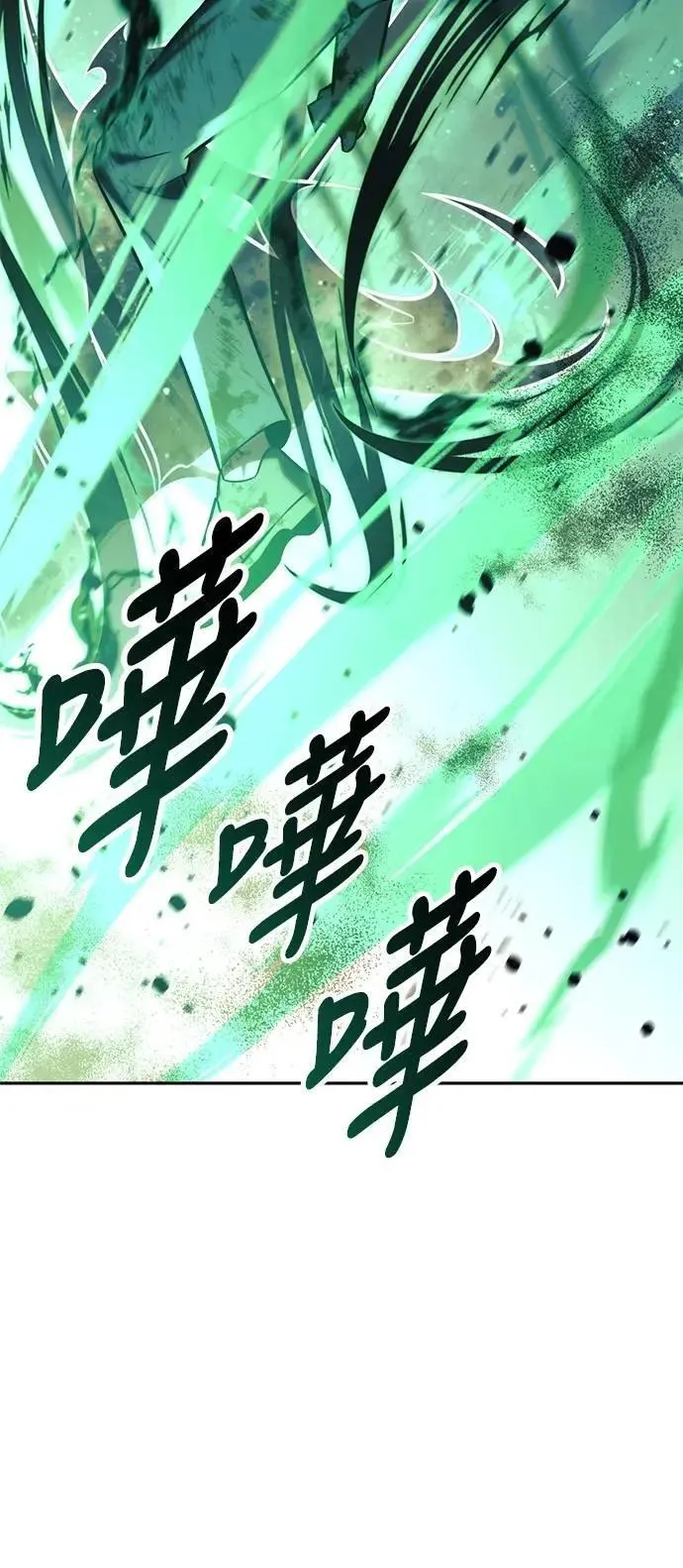 第63话 第61页