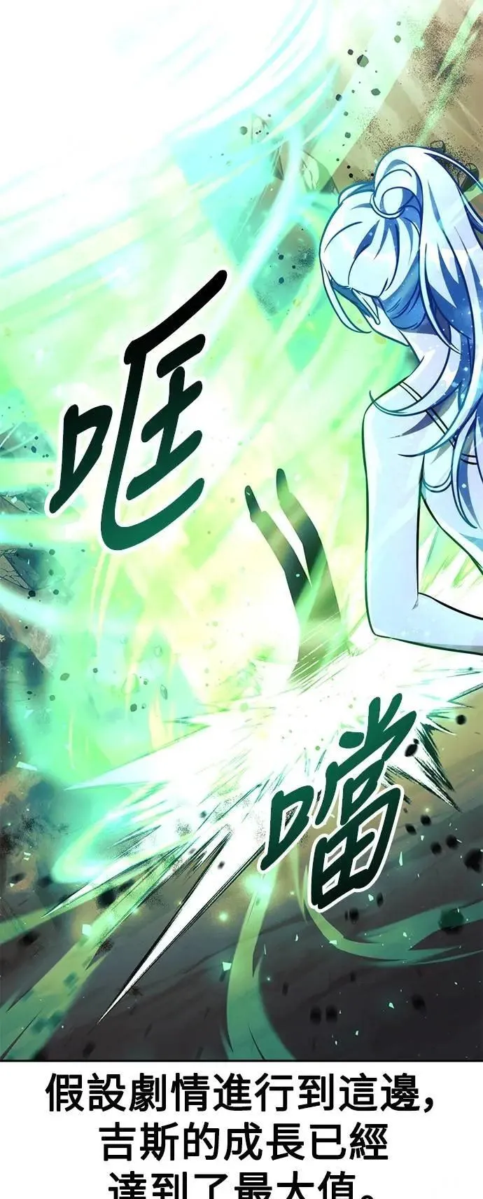 第63话 第63页