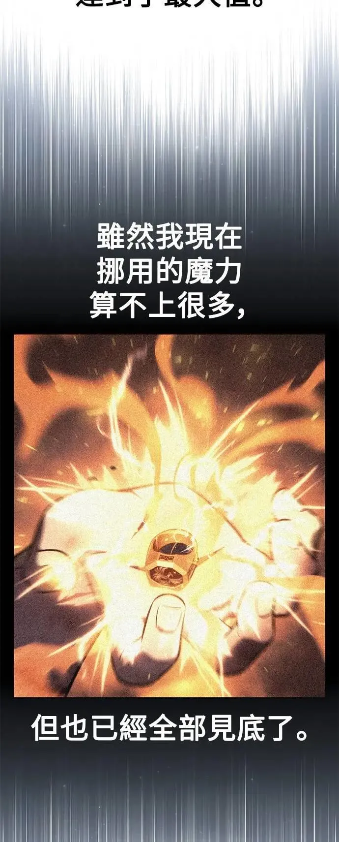第63话 第64页