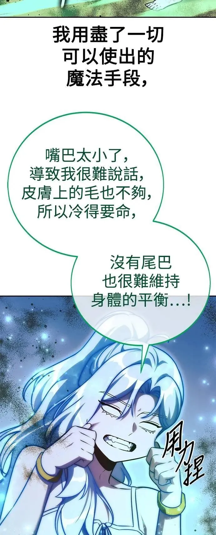 第63话 第66页