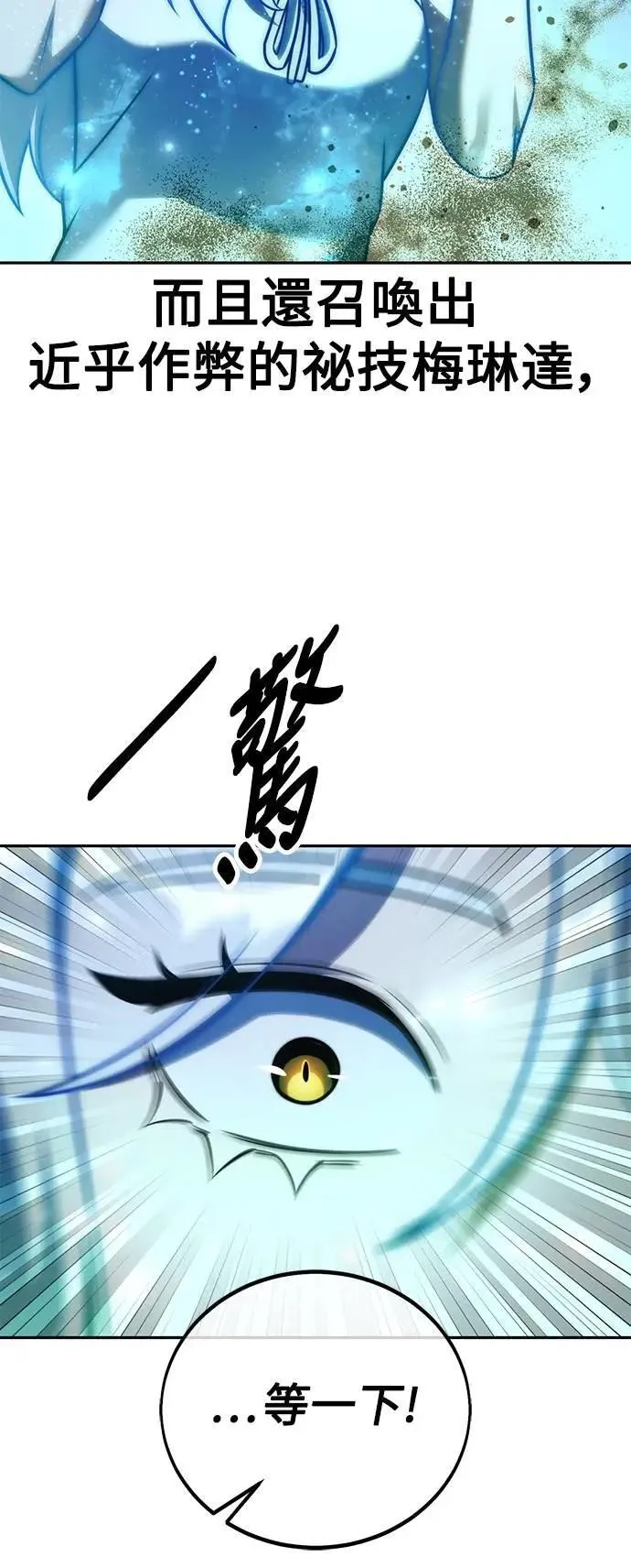第63话 第67页