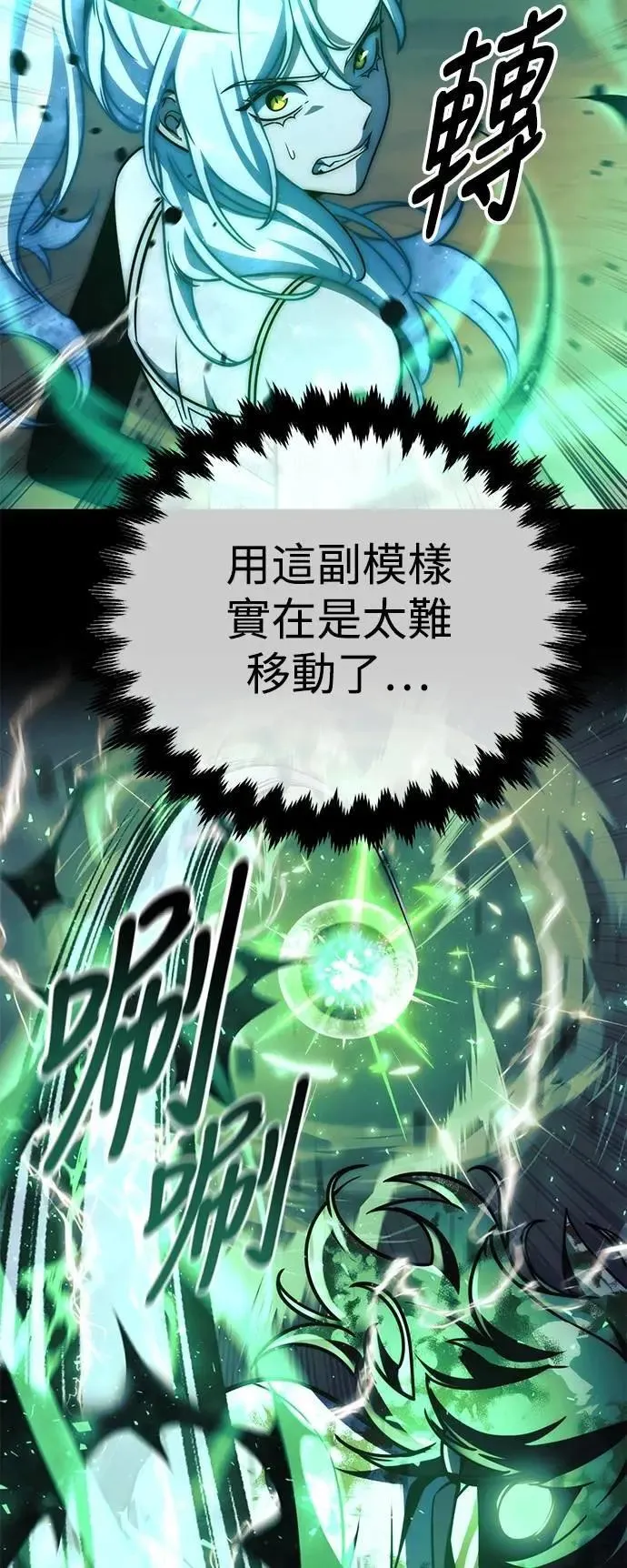 第63话 第70页