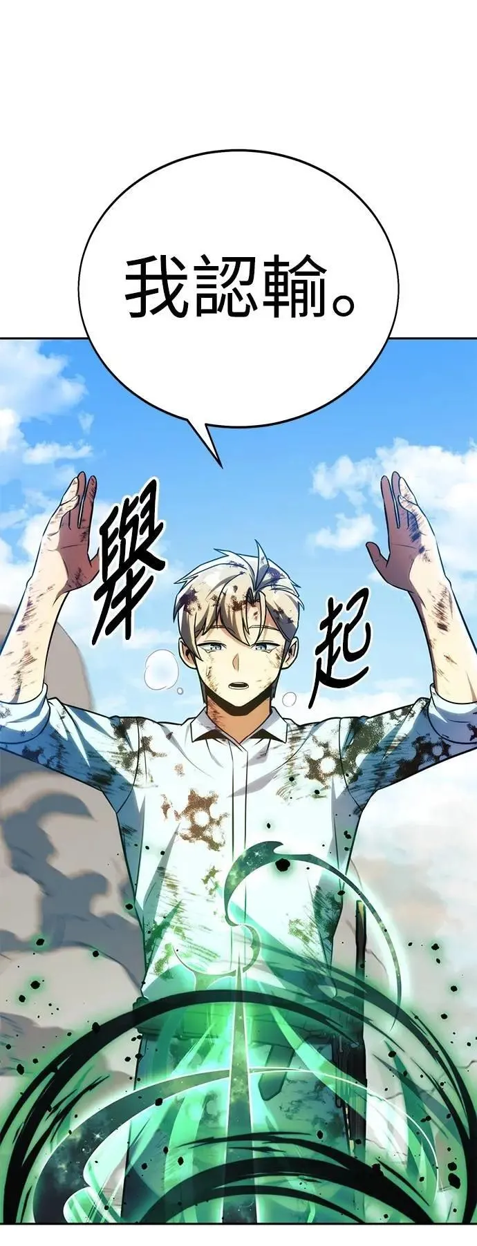 第63话 第74页