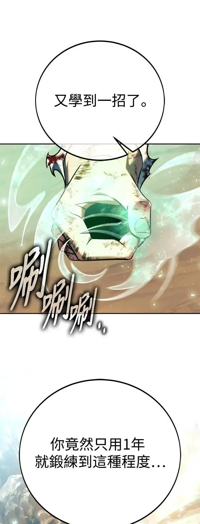 第63话 第75页