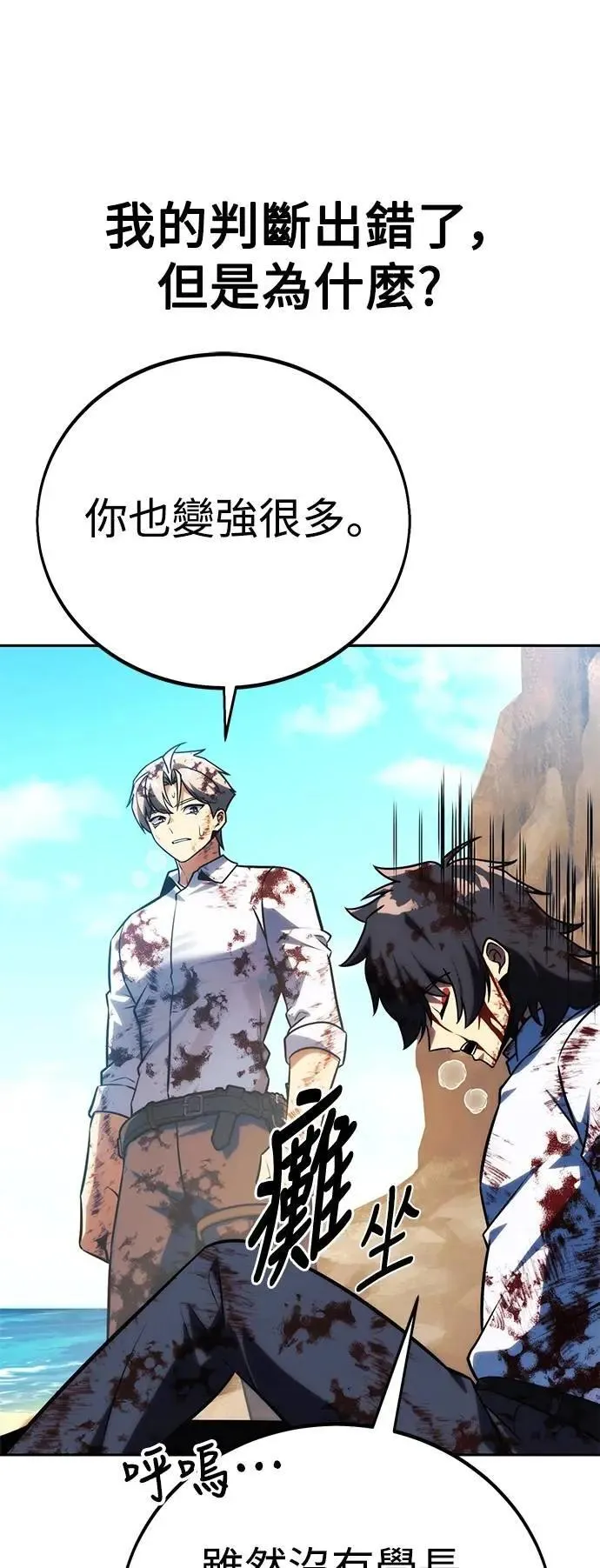第63话 第77页