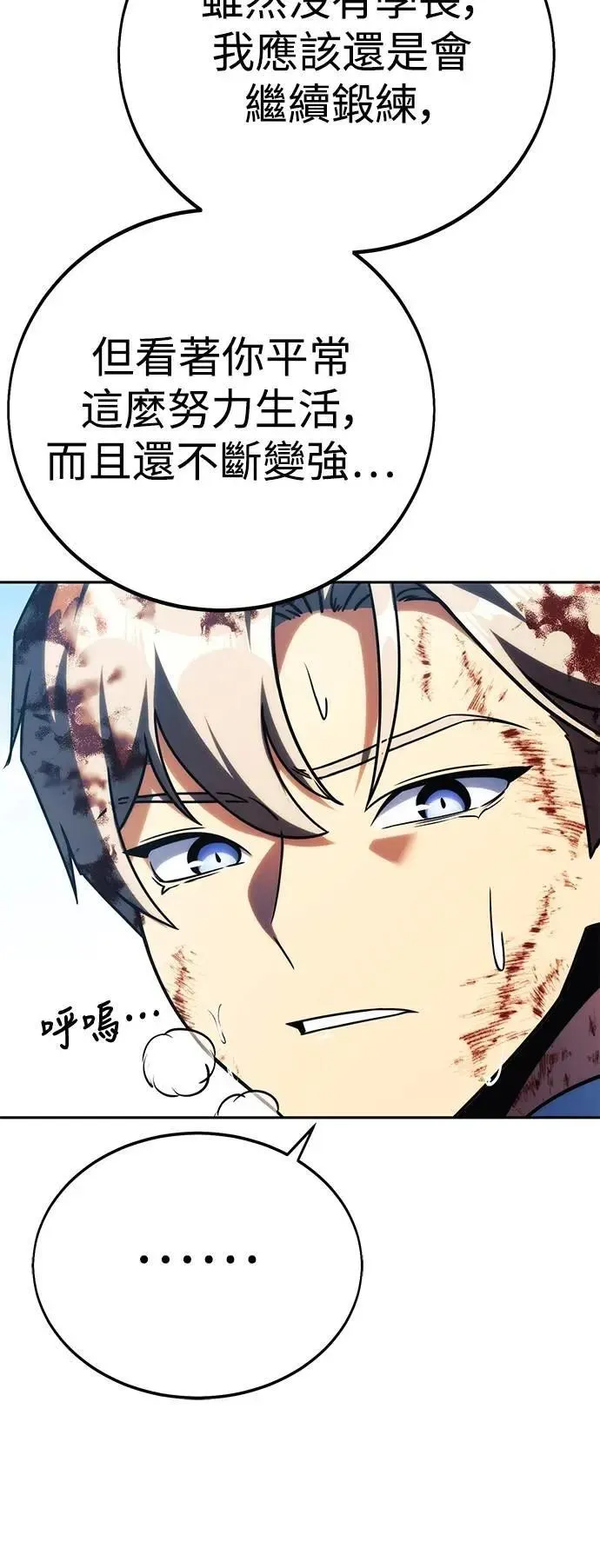 第63话 第78页