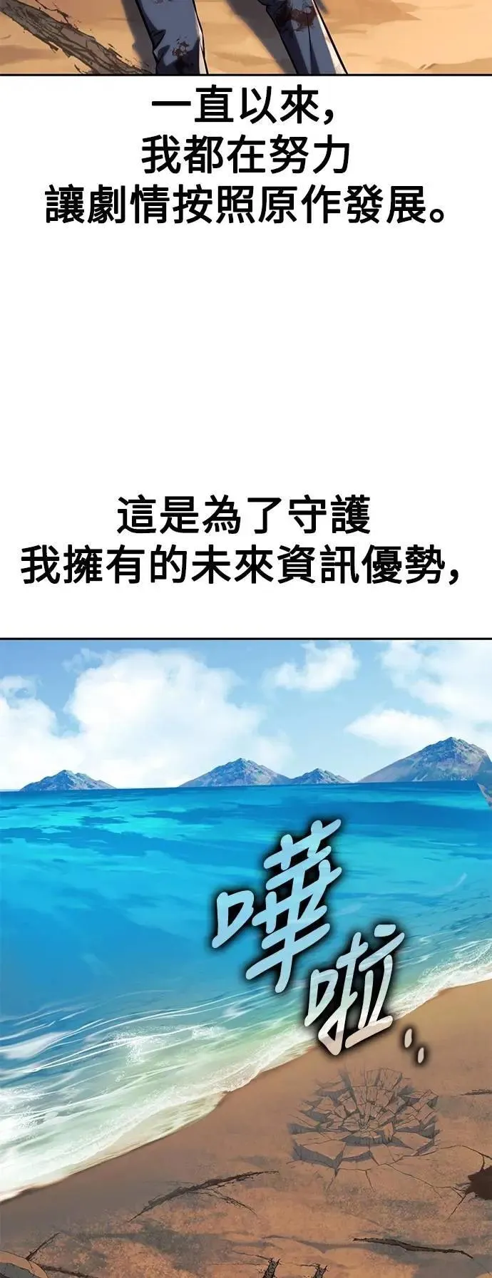 第63话 第81页