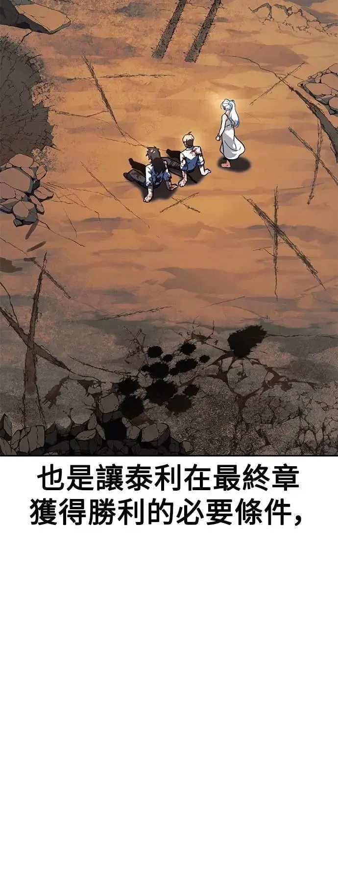 第63话 第82页