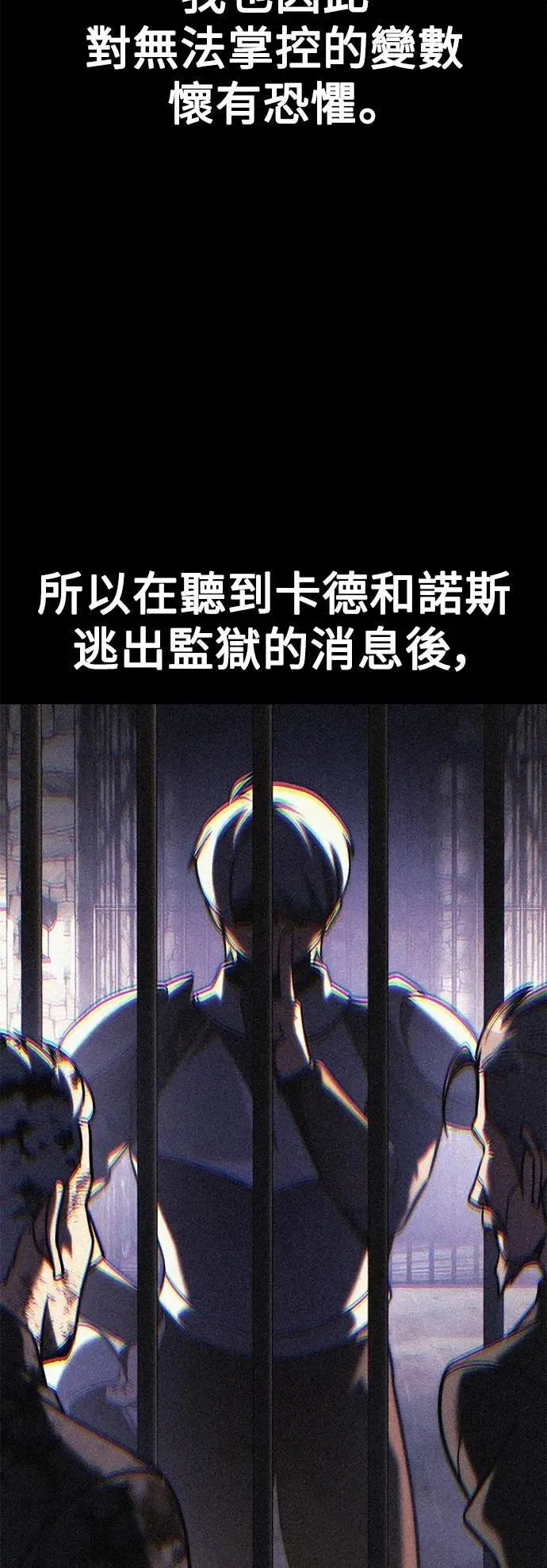 第63话 第87页