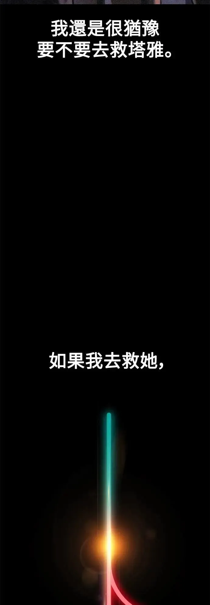 第63话 第88页