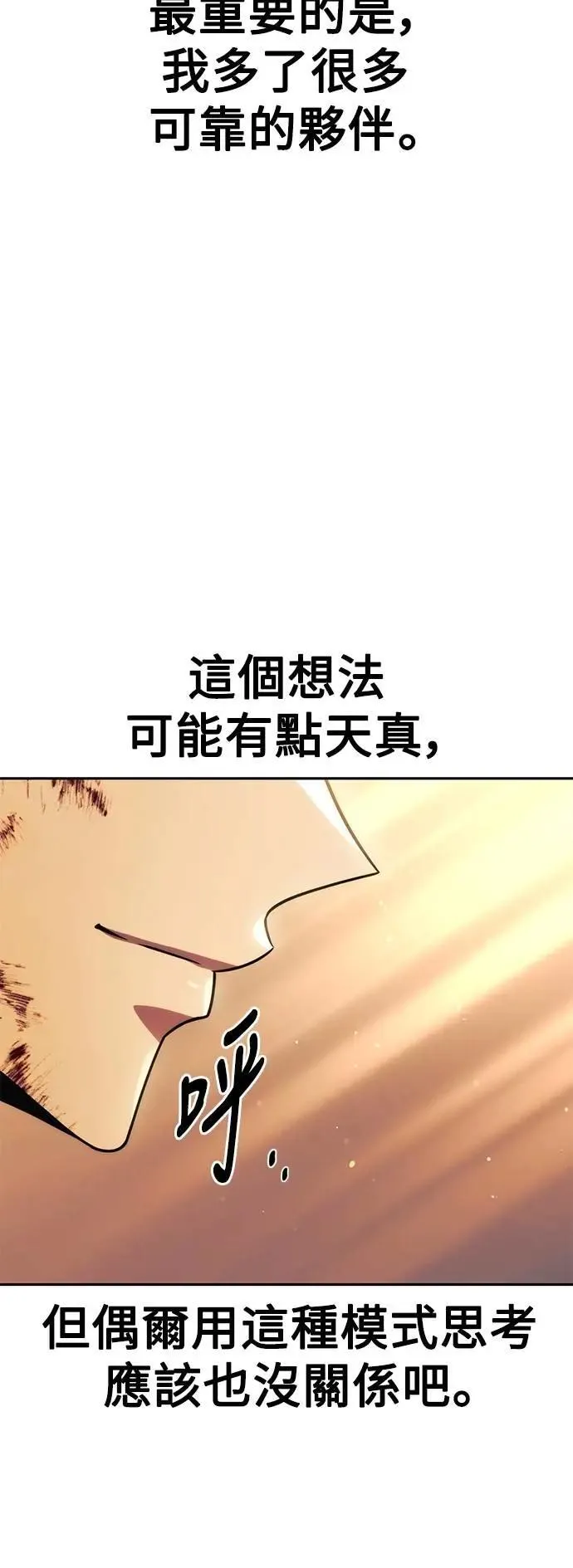 第63话 第93页