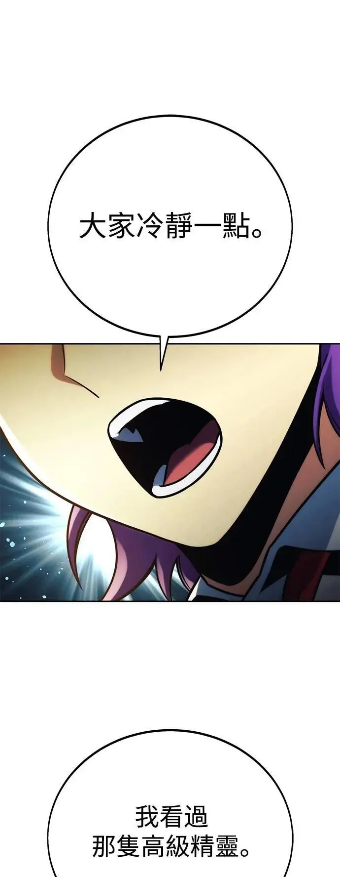 第63话 第97页