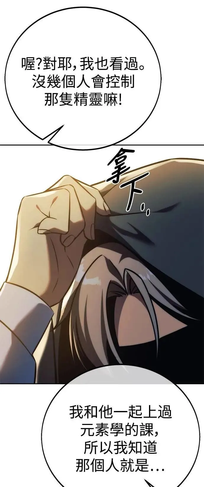 第63话 第99页