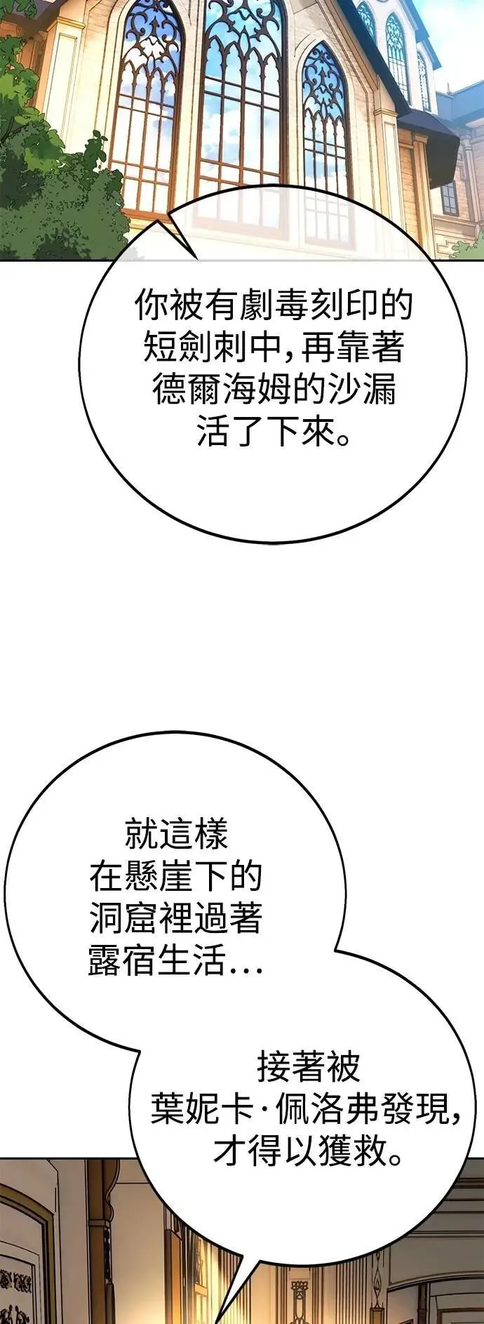 第63话 第112页