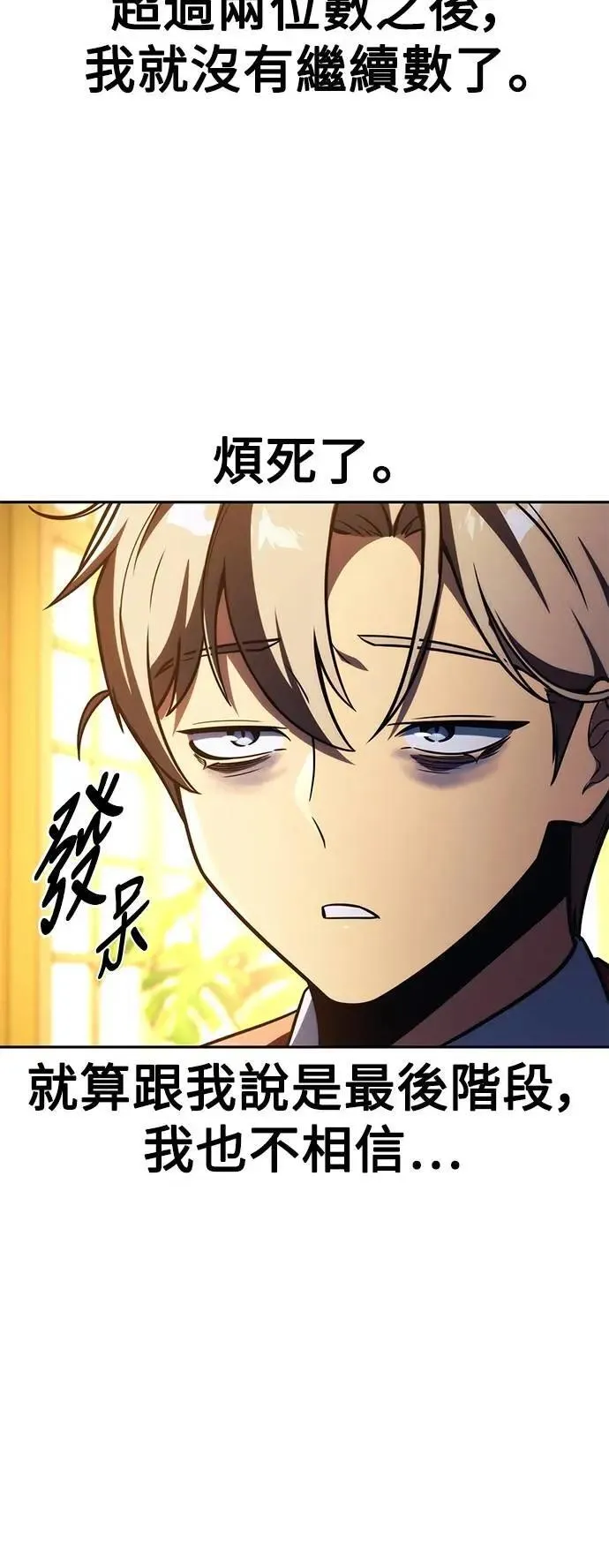 第63话 第115页