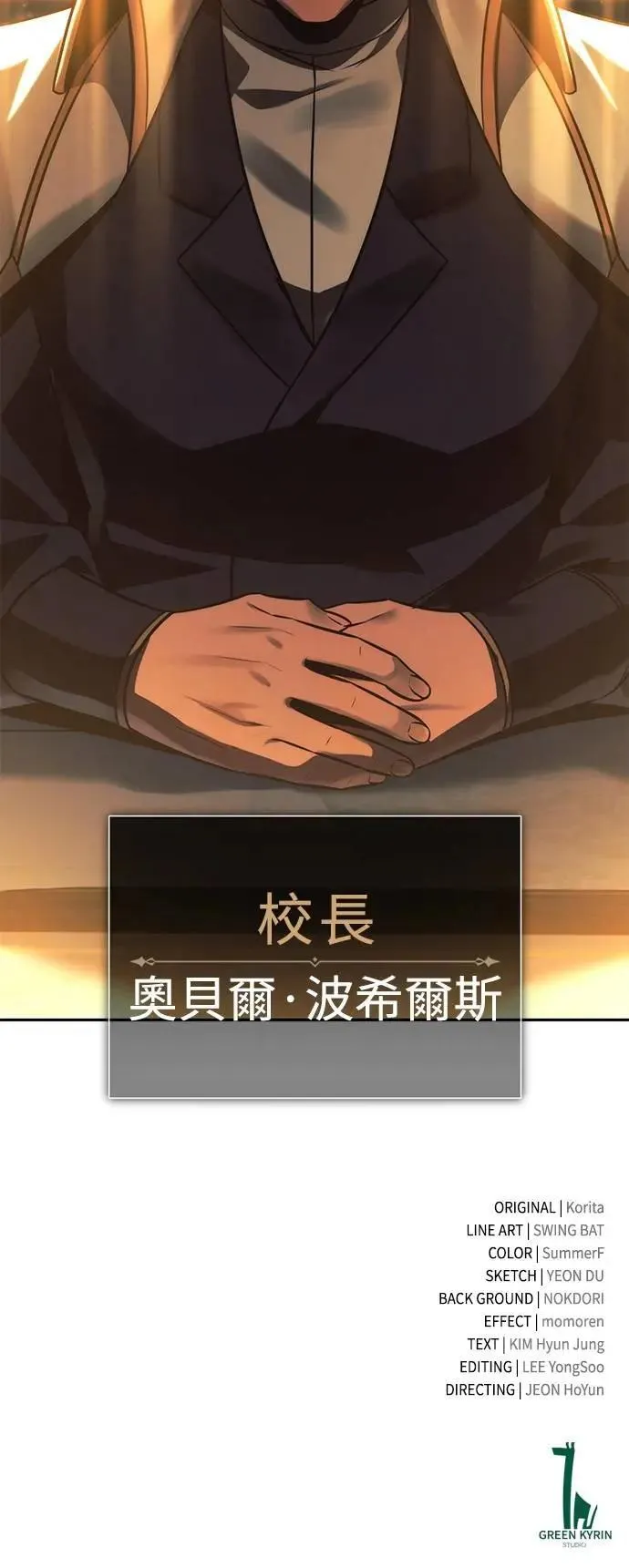 第63话 第119页