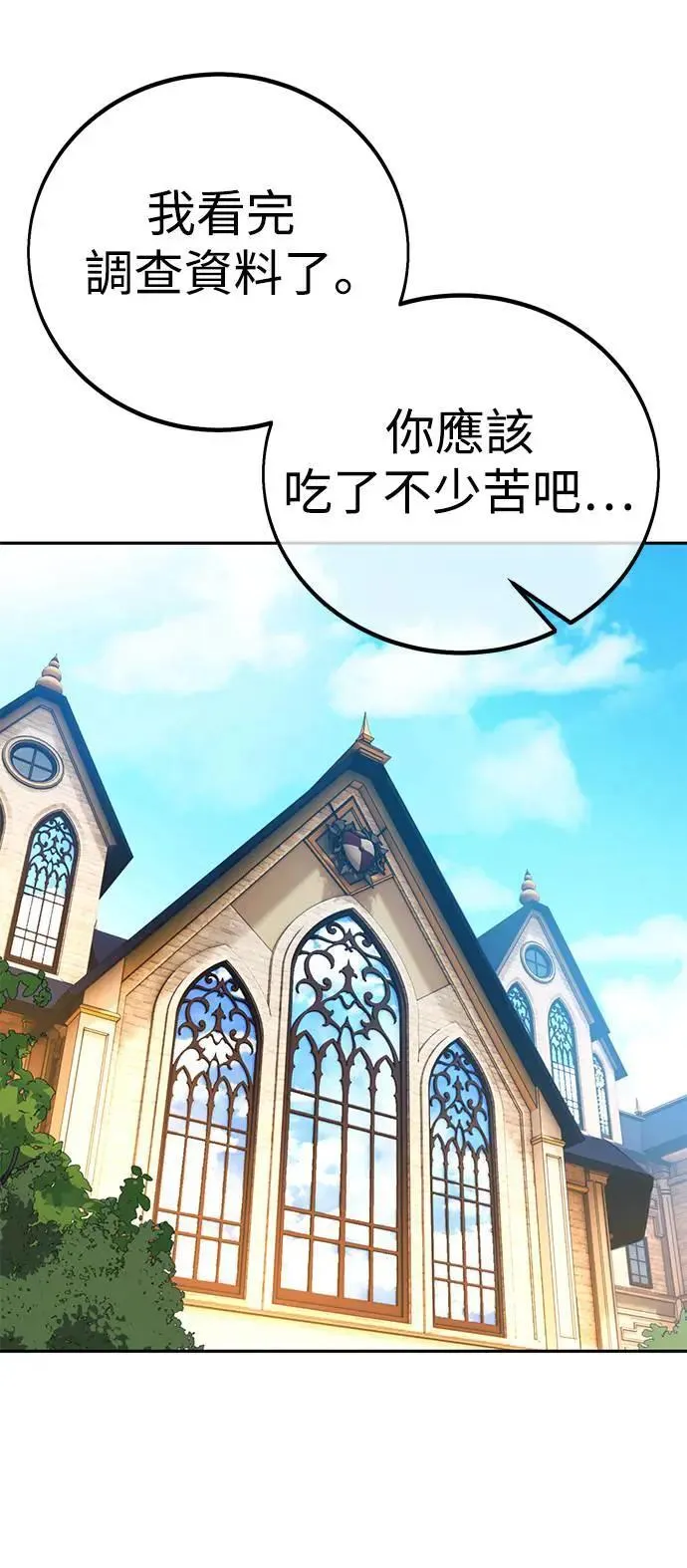 第63话 第120页
