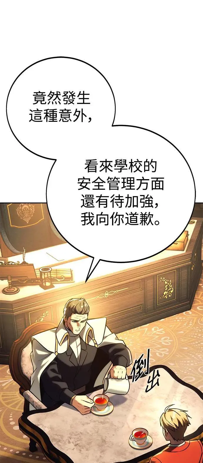 第64话 第2页