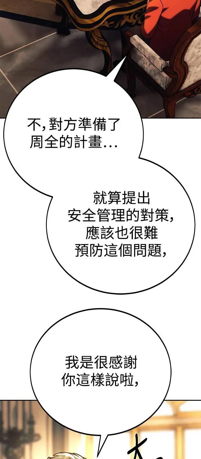 第64话 第3页