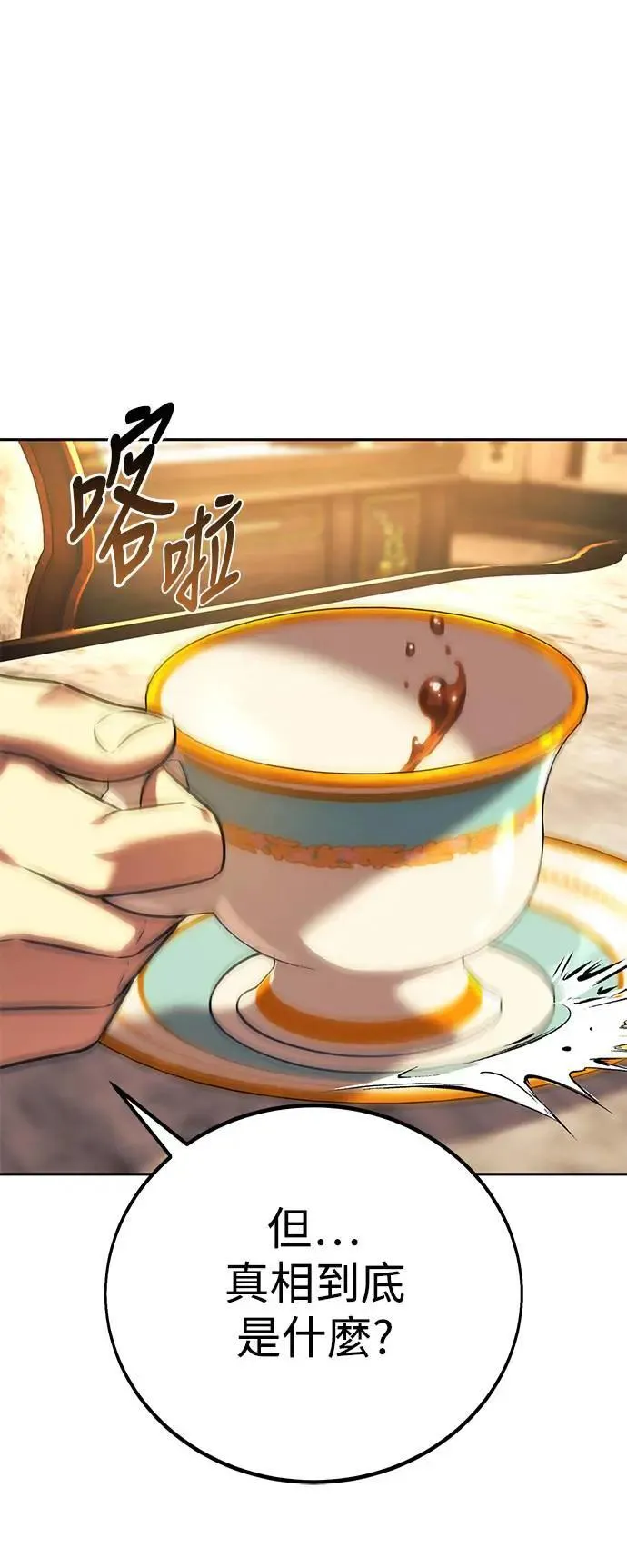 第64话 第5页