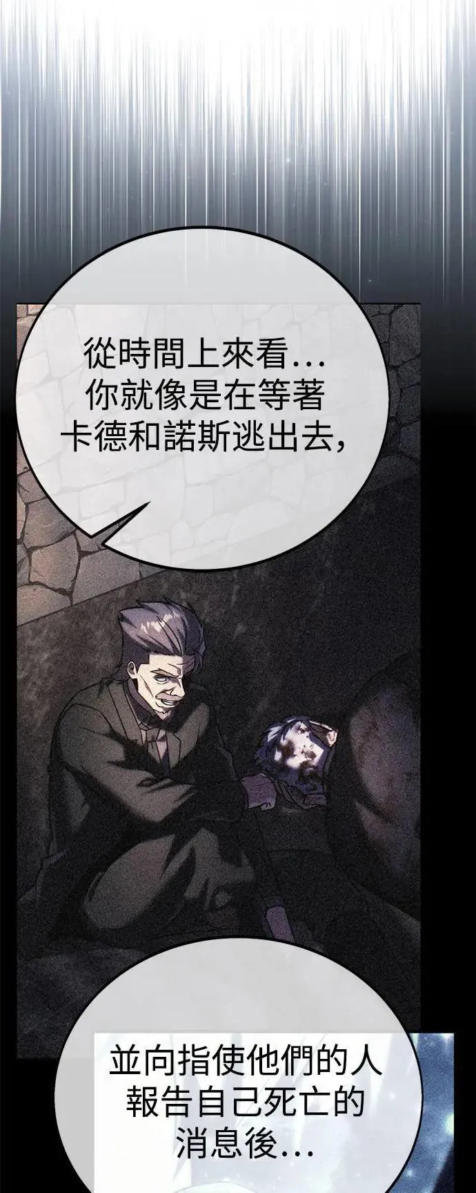 第64话 第7页