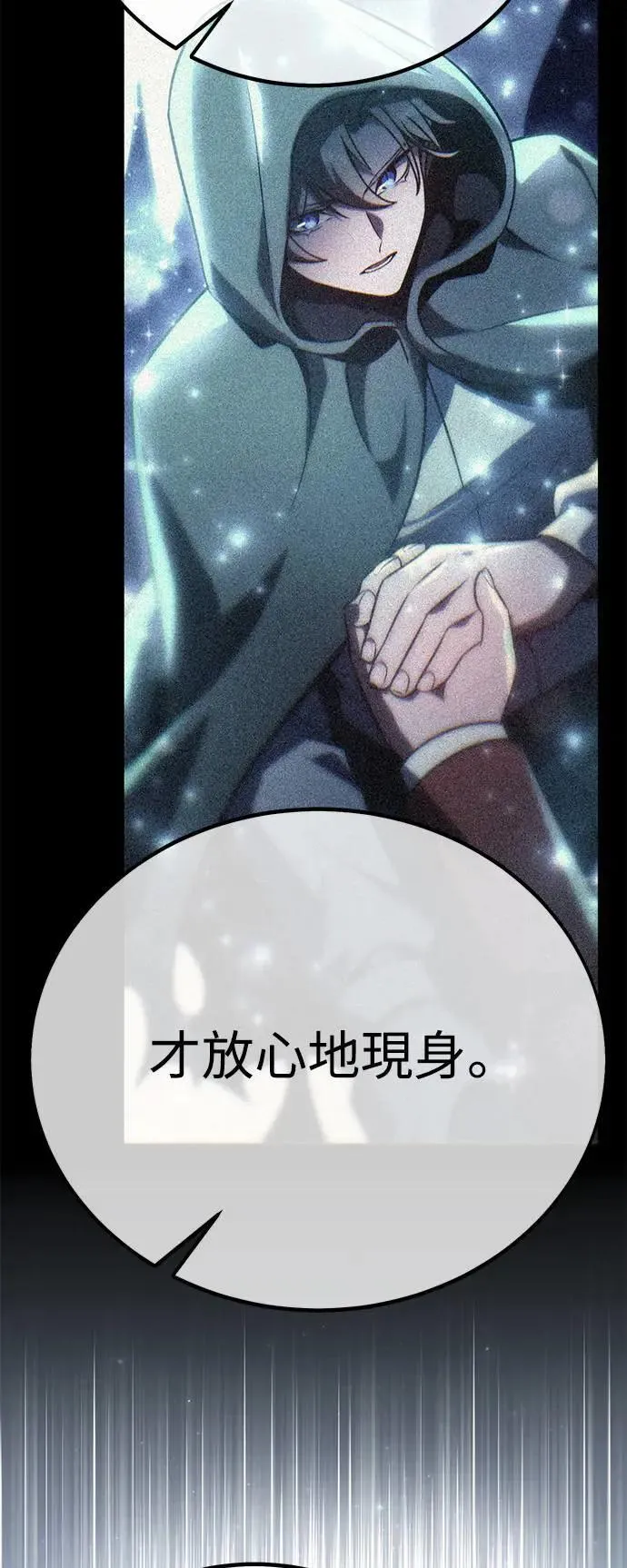 第64话 第8页