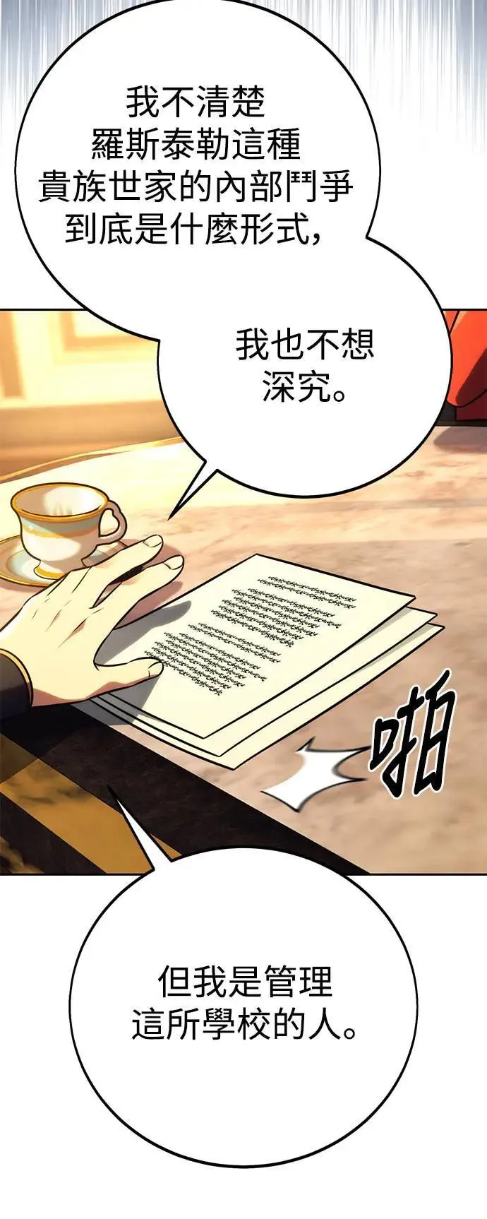 第64话 第9页