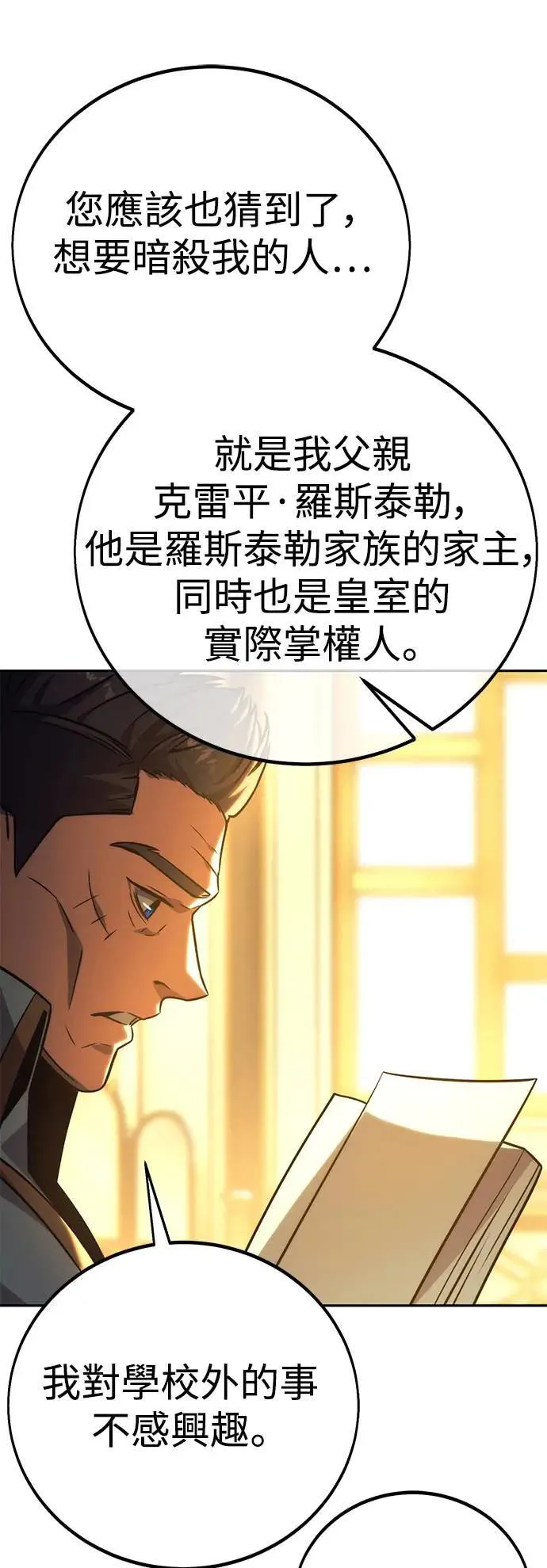 第64话 第13页
