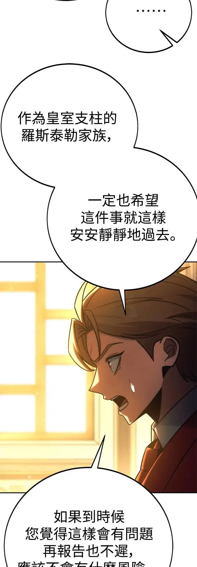 第64话 第14页