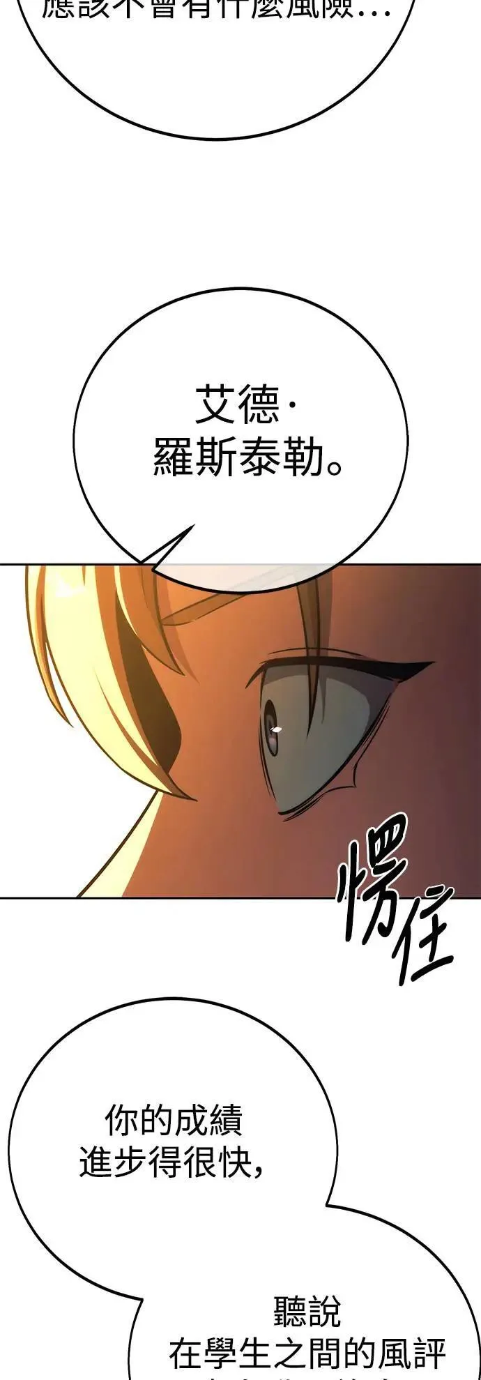 第64话 第15页