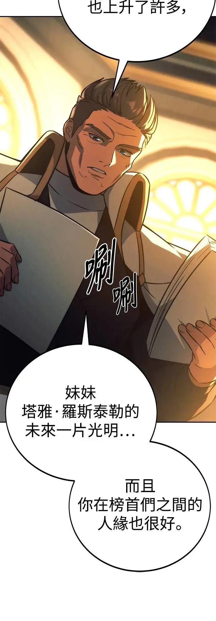 第64话 第16页