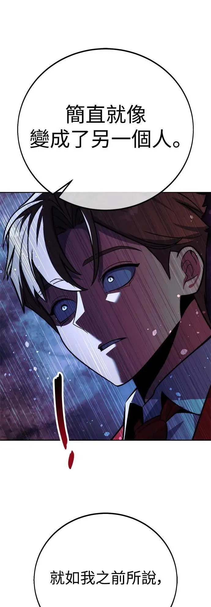 第64话 第17页