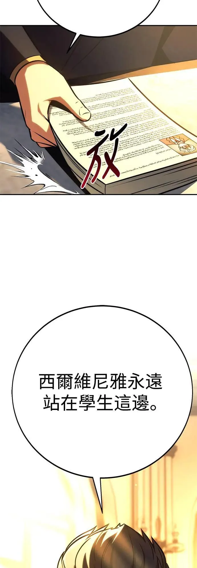 第64话 第18页