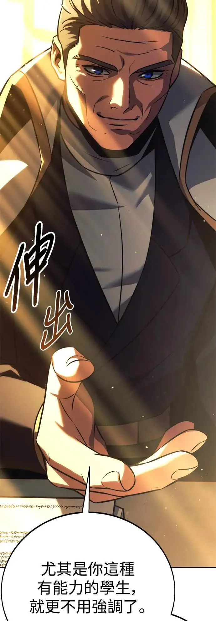 第64话 第19页
