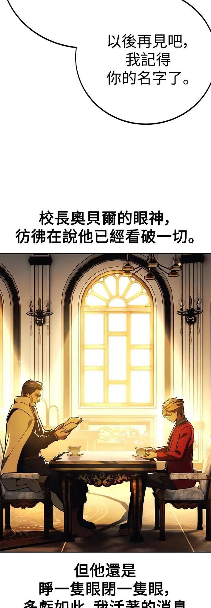 第64话 第20页